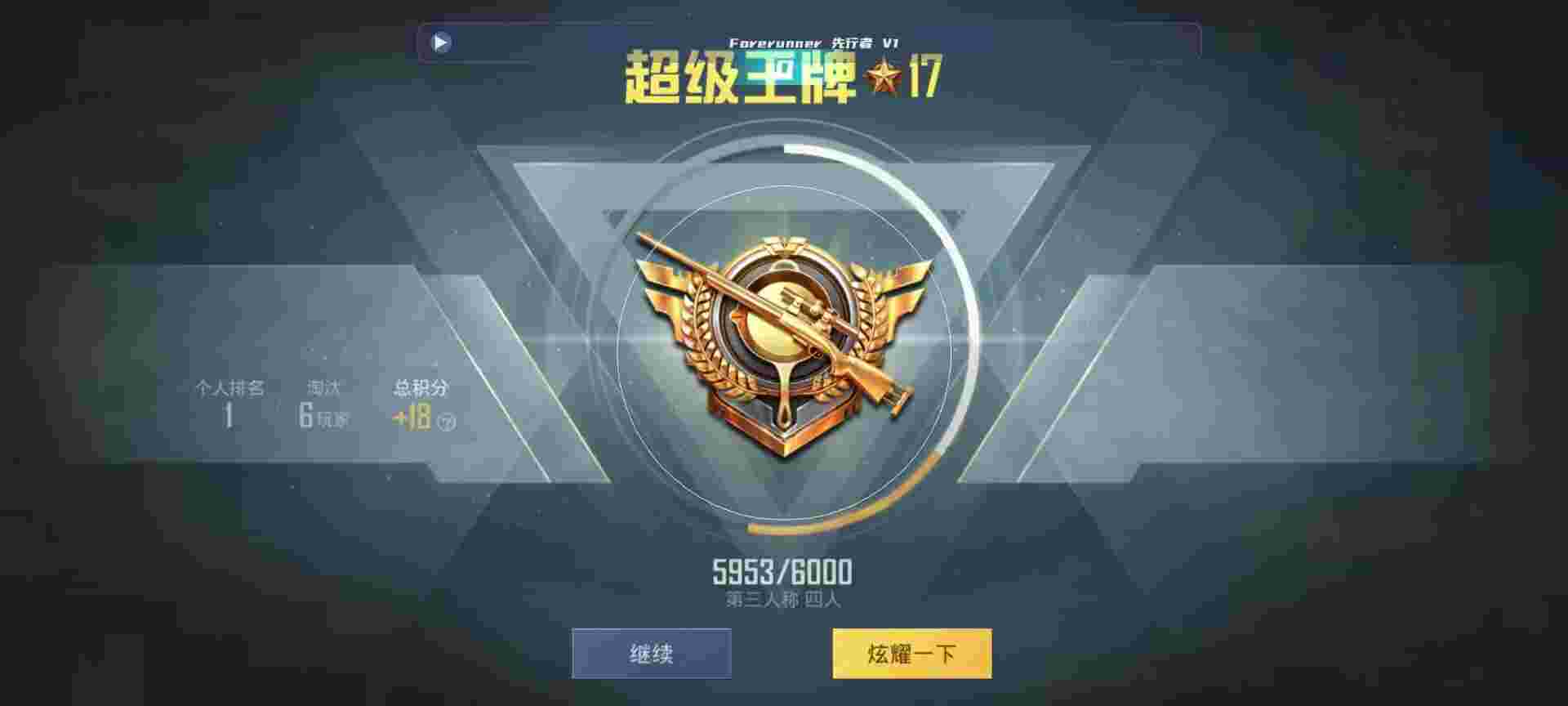 和平精英鸡腿辅助自瞄 - 自动卡密发卡平台辅助预览图